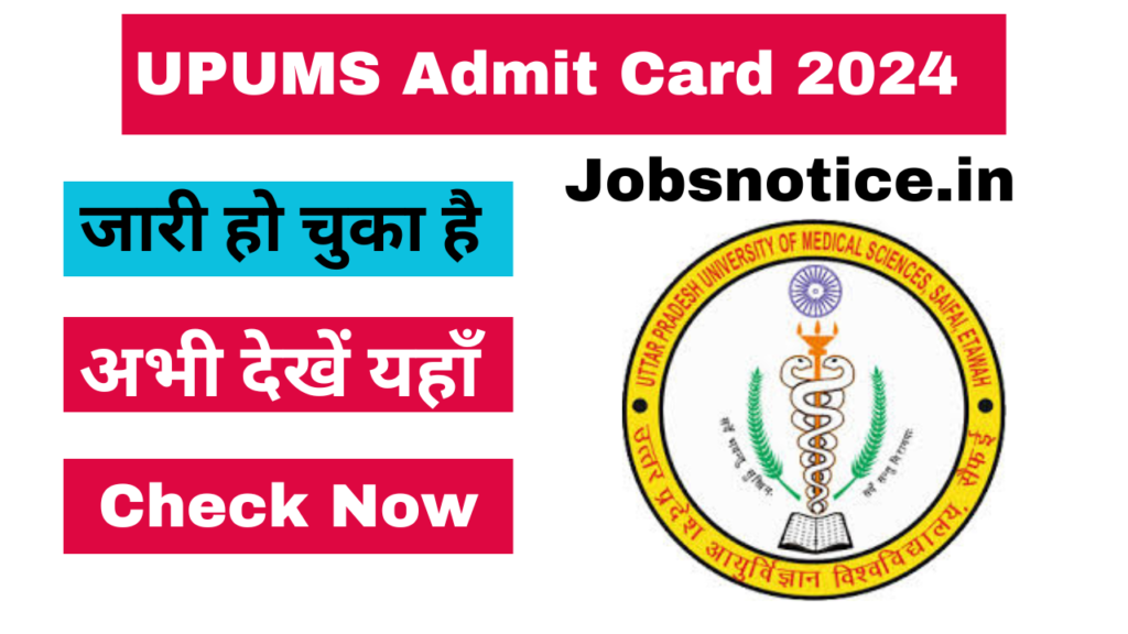 UPUMS Admit Card 2024 Download Now