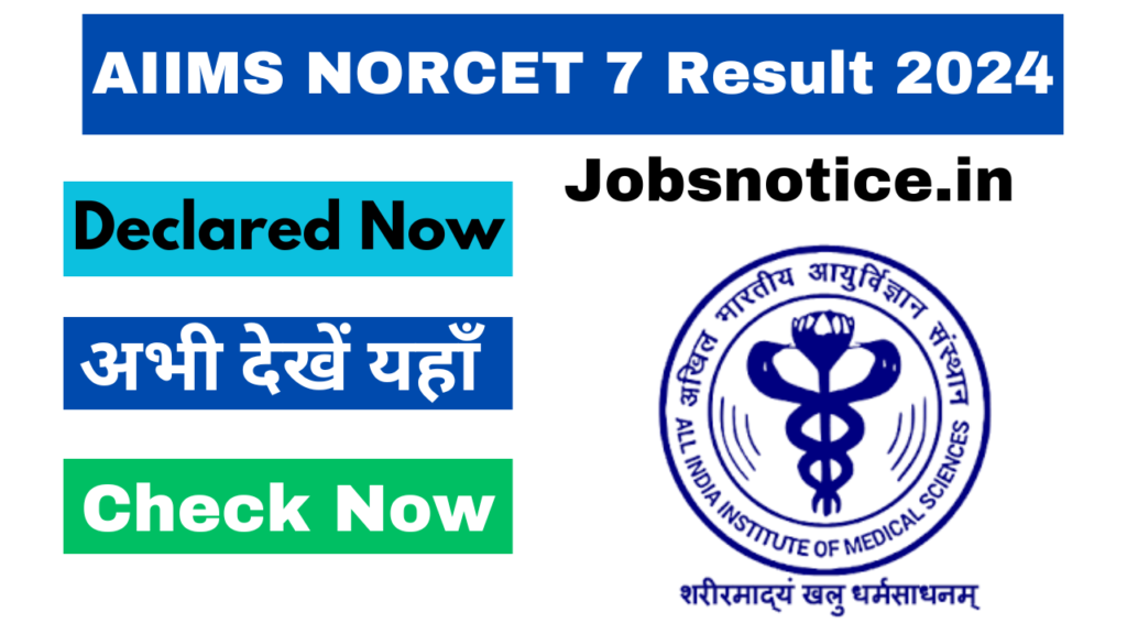 AIIMS NORCET 7 Result 2024 Declared Now