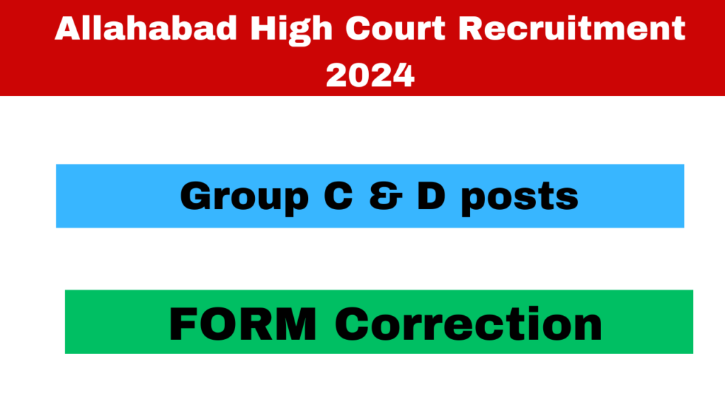 Allahabad High Court Recruitment 2024