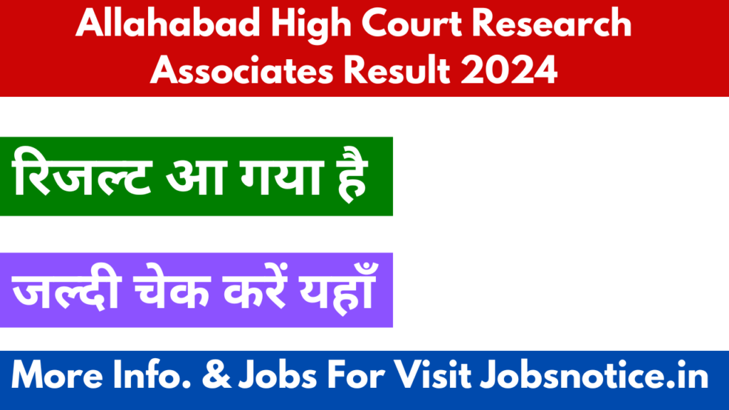 Allahabad High Court Research Associates Result 2024